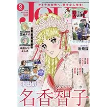 Amazon.co.jp: for Mrs. (3月号) : 本
